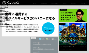 Cyberx.co.jp thumbnail