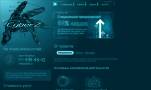 Cyberz.ru thumbnail