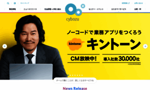 Cybozu.co.jp thumbnail