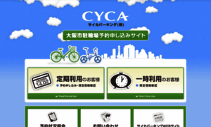 Cycaweb.jp thumbnail