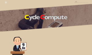 Cycle-compute.com thumbnail