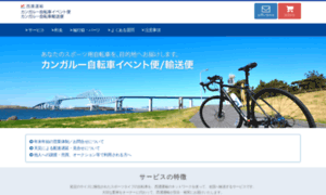Cycle-seino.jp thumbnail