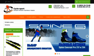 Cycle-sport.ru thumbnail