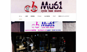Cyclebase-mu61.com thumbnail
