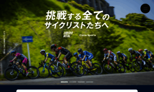 Cyclesportsjp-promo-aminovital.jp thumbnail