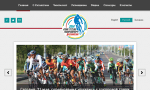 Cyclingchampionship2014.asia thumbnail