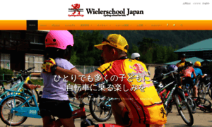 Cyclingschool.jp thumbnail