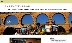 Cyclingtoursjapan.jp thumbnail