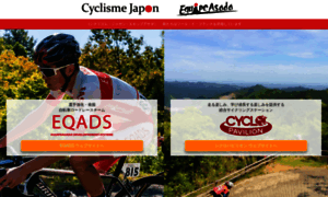 Cyclisme-japon.net thumbnail