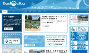 Cyclocity.jp thumbnail