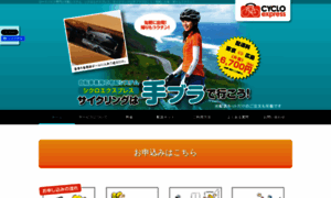 Cycloexpress.co.jp thumbnail