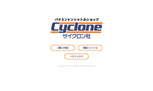 Cyclone.gr.jp thumbnail