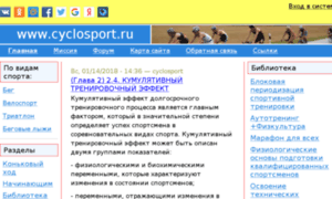 Cyclosport.ru thumbnail