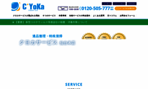 Cyoka-s.com thumbnail