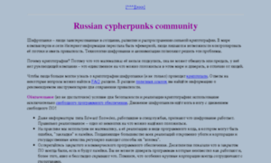 Cypherpunks.ru thumbnail