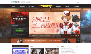 Cyphers.playnetwork.co.kr thumbnail
