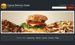 Cyprus-delivery.com thumbnail