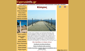 Cyprusinfo.gr thumbnail