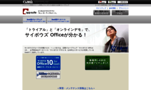 Cysaas002.cu-mo.jp thumbnail