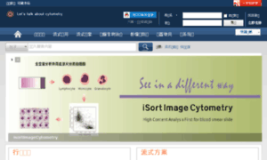 Cytometry.cn thumbnail