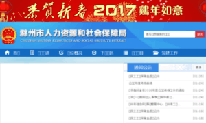 Cz12333.gov.cn thumbnail