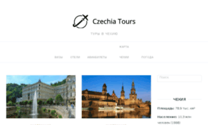 Czechia-tours.com.ua thumbnail