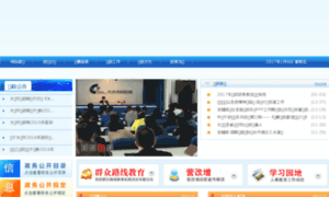 Czj.daqing.gov.cn thumbnail