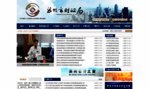 Czju.suzhou.gov.cn thumbnail