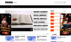 Czxt.haoyundao.net thumbnail