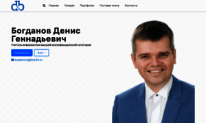 D-bogdanov.ru thumbnail