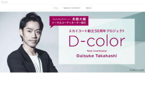 D-color.tokyo thumbnail