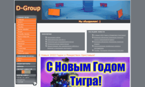D-group.net.ua thumbnail