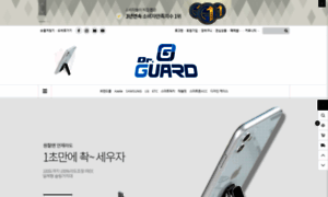 D-guard.kr thumbnail