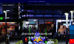 D-kabukicho.com thumbnail