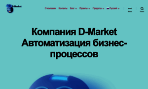 D-market.com.ua thumbnail