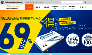 D-market.jp thumbnail