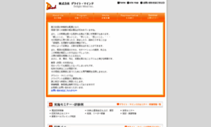 D-mind.co.jp thumbnail