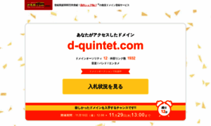 D-quintet.com thumbnail