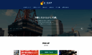 D-sap.com thumbnail