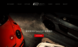 D-sport.com.tw thumbnail