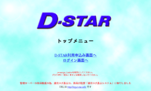 D-star.info thumbnail
