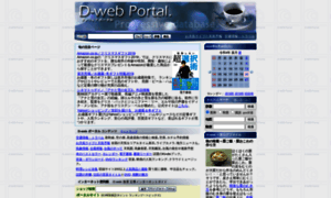 D-web.co.jp thumbnail