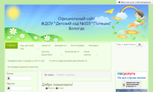 D10166.edu35.ru thumbnail