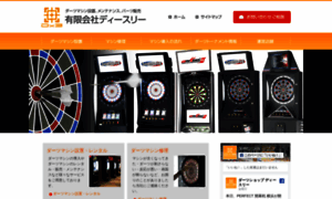 D3-darts.jp thumbnail