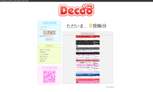 D41.decoo.jp thumbnail