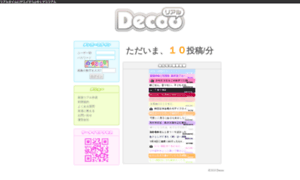 D47.decoo.jp thumbnail