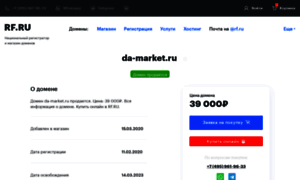 Da-market.ru thumbnail