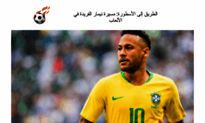 Da-silva-neymar-ar.biz thumbnail