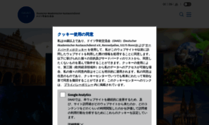 Daad.jp thumbnail