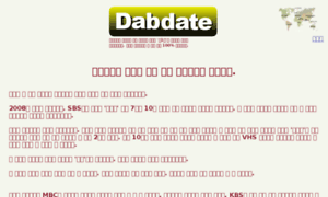 Dabdate.com thumbnail